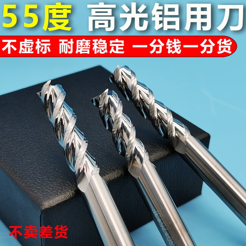 55度3刃铝用铣刀 钨钢合金高光铝合金专用直柄加长立铣刀 cnc数控