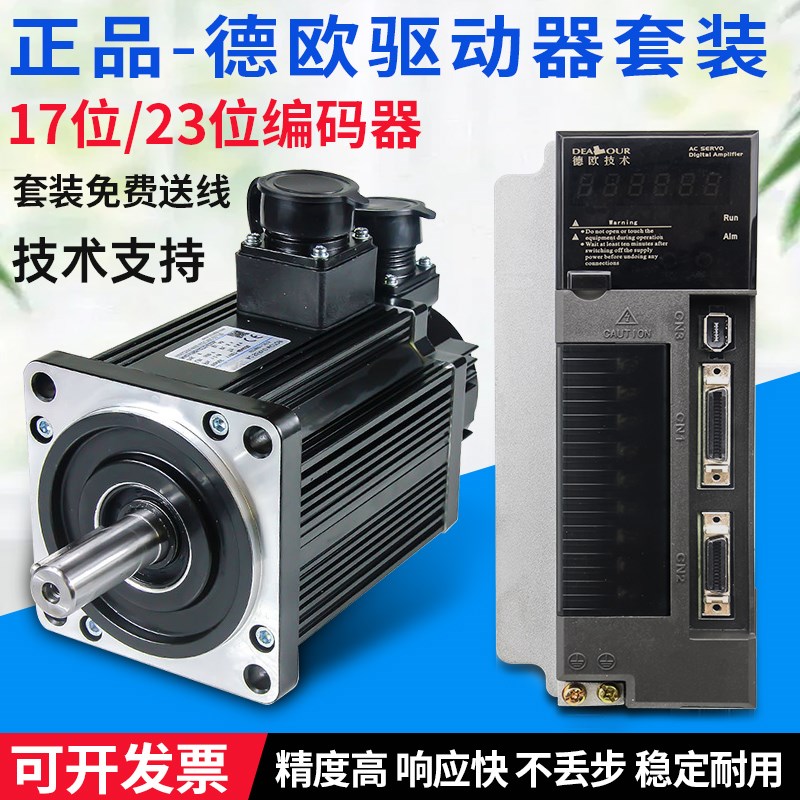 德欧C7-13ia30LWM驱动器M2M3总线EtherCAT17位编码器华大伺服马达