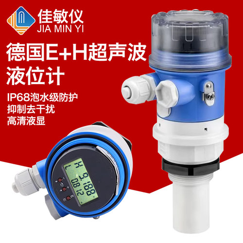 促销德国E+H超声波液位计物位计FMU30-AAHEAAGGF5M米ABGHF8M米