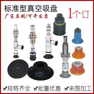 51真空吸盘标准型 WEJ03 WEB01