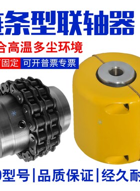 链条锯齿型联轴器DFA DFB DFD DFC DFE DFG DFF01 11 21 22 31 32