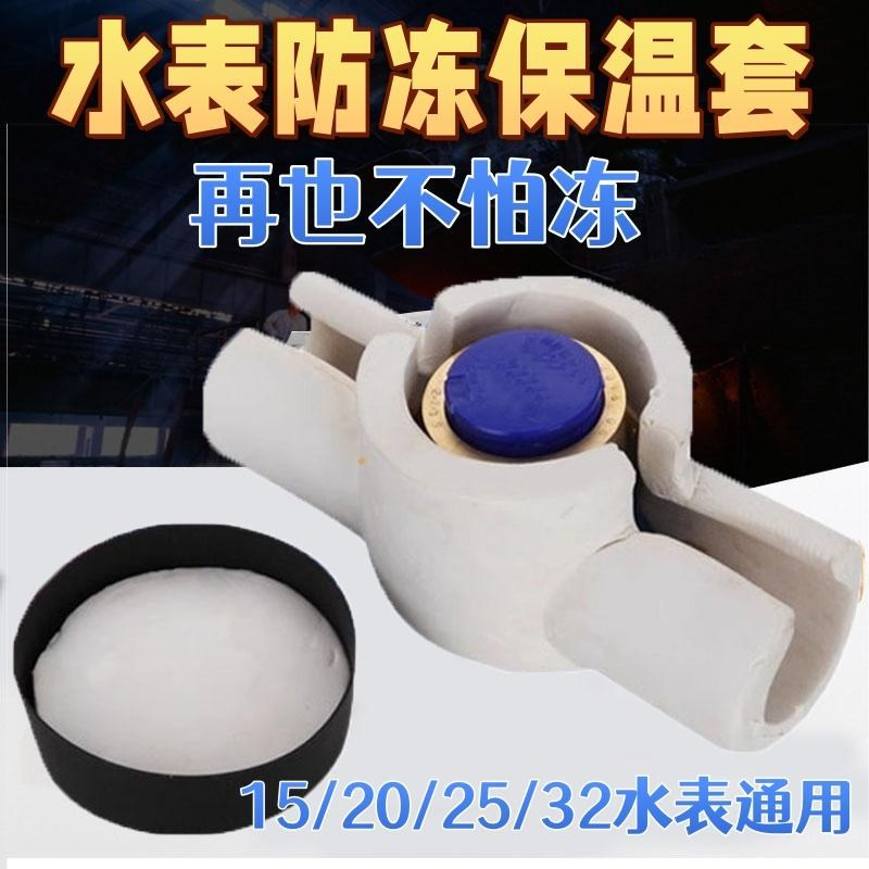 水表保温套防冻套保护盒立式套水管智能遮挡盖户外防冻箱圆形加厚