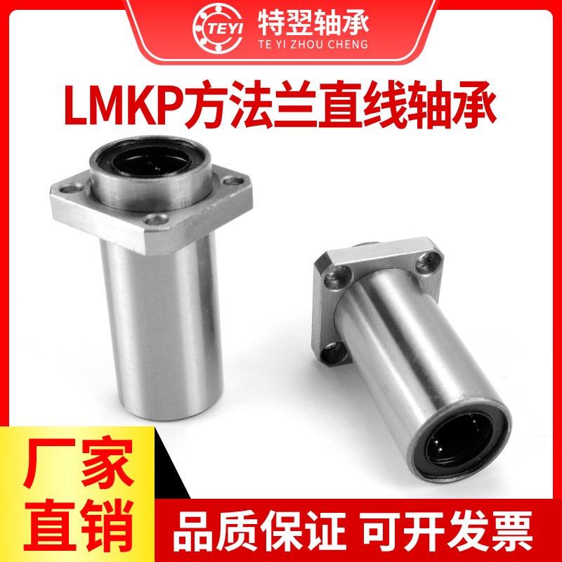 电镀镶嵌入式方法兰加长直线轴承KDMKL10 12 16 20 25 30 35 40