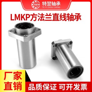 电镀镶嵌入式 方法兰加长直线轴承KDMKL10