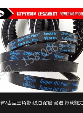 美国盖茨GATES进口齿形三角皮带XPB4250 XPB4500 XPB4750 XPB5000