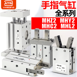 MHZ21016D1 MHC2 HFZ机械手夹具平型气爪气动手指气缸MHL2 MHY2