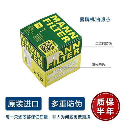 普旭真空泵机油滤芯 XD真空泵油隔过滤器 曼牌W712/940/950/滤芯