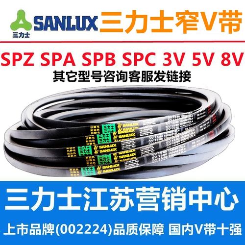 防静电SPB3000到4000链接三角皮带3050 3070 3100 3170 3200 3850