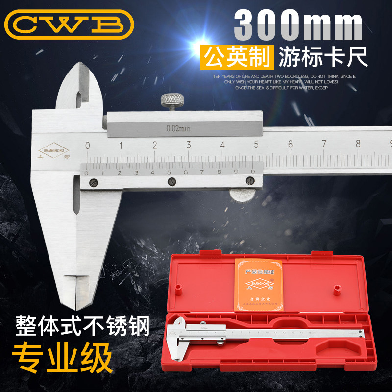 上宏 游标卡尺0-150mm0-200mm300mm高精度迷你卡尺不锈钢数显卡尺