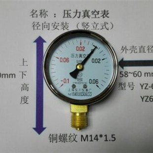 0.1 0.06mpa m14x1.5 负压正压测量 直径60mm 压力真空表