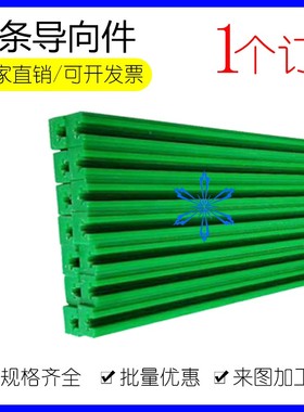 法兰型链条导向件VSW01 02 06 07 08 21 22 26 27带孔型尼龙导轨