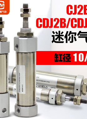小型气动笔形PB不锈钢迷你气缸CDJ2D/CDJ2B161010x203050BS单动