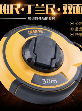 高精度正宗风水鲁班尺丁兰尺台尺公尺20m30m50m长钢卷尺子非皮尺