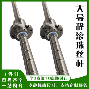 5050 4080 50100 6320 10020 大导程滚珠丝杆套装 8020 SFY4040