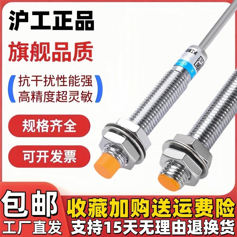 沪工ALJ8A3-1-Z/N1 N2 P1 P2 D1 D2 J/A1 A2电感式接近开关传感器