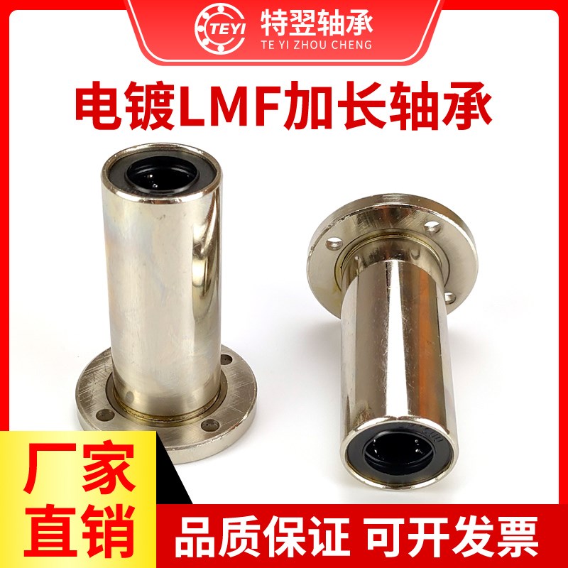 双衬圆法兰直线轴承LHFRWM6 8 10 12 16 20 25 30 35 40 50 60