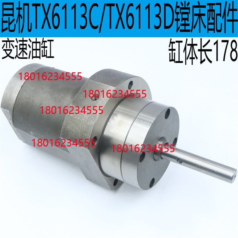 昆机TX6113D镗床变速油缸6113C/主轴松刀油缸TM6112A变速阀