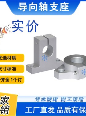 导向轴支座E-SHSTB8SHSTM10SHSTA12 15 16 20 25 30-30 40 50 60