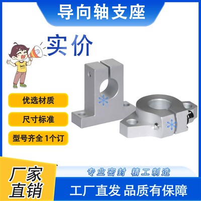 导向轴支座E-SHSTB8SHSTM10SHSTA12 15 16 20 25 30-30 40 50 60
