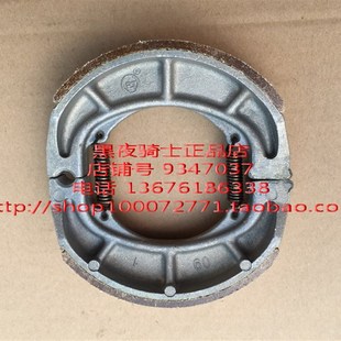 適用鈴木 天玉 紅寶 靈迪 UM125T 26后剎車皮 HJ125T