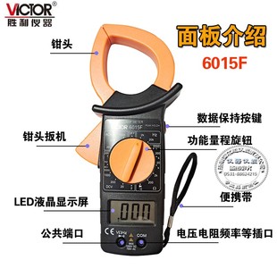 钳形表DM6015F数字钳形表钳形多用表钳形万用表钳流表钳形电流表