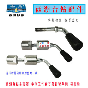 4116 512B Z4120工作台支架手柄主轴箱锁紧块扳手 西湖台钻Z512
