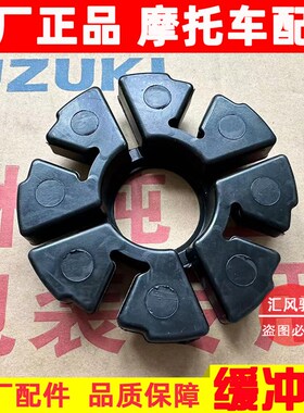 适用 铃木王GS125缓冲块太子GN锐爽EN125-2钻豹HJ125K后缓冲胶皮