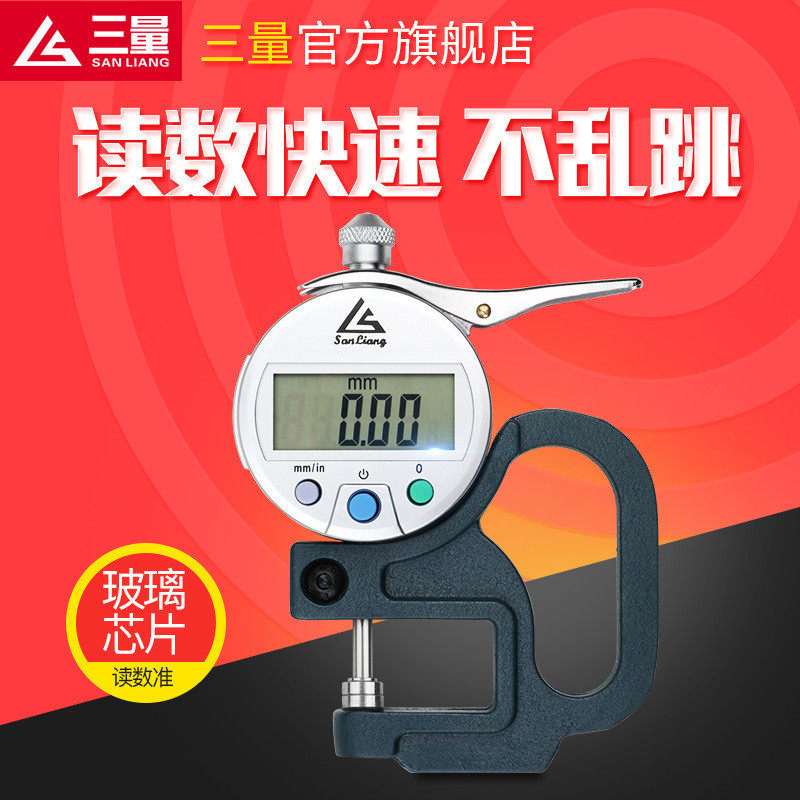 日本三量数显厚度测厚仪测量厚度高精度测厚仪厚度尺表纸张测厚规
