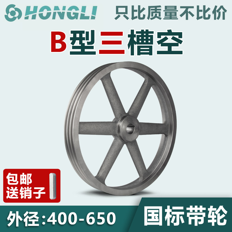 国标皮带轮三槽多槽空3B型铸铁电机皮带轮大全马达柴油三角皮带盘