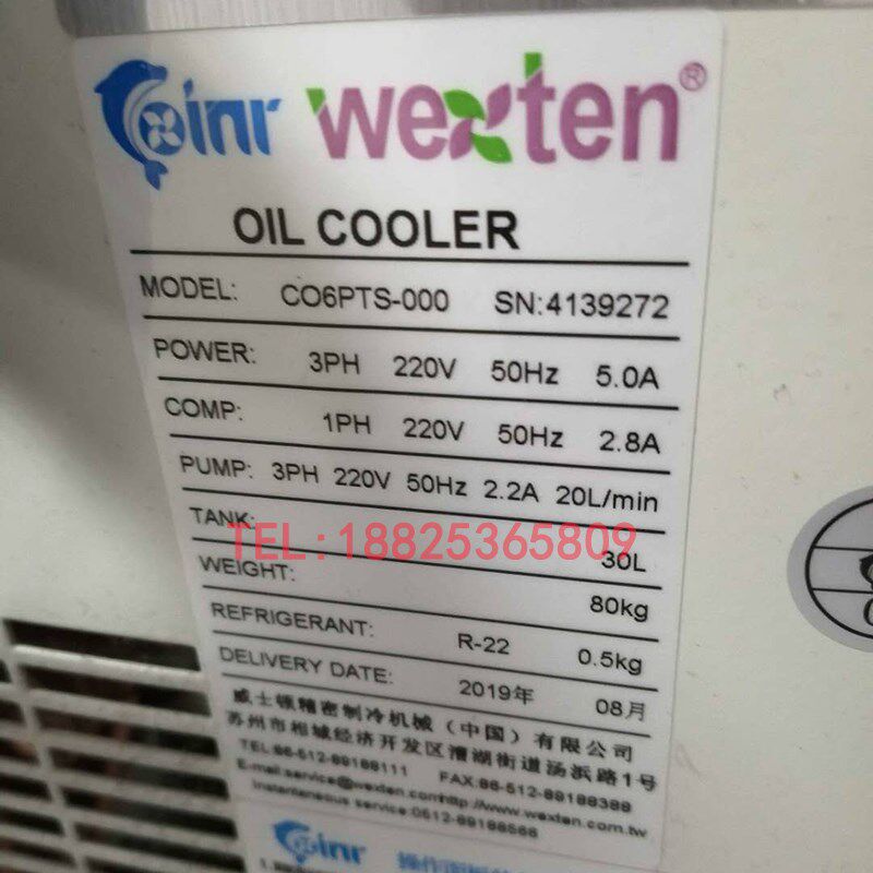 波英特POINT油冷机CO04PTSCO8PTS CO12PS雕刻机冷油机主轴水冷机