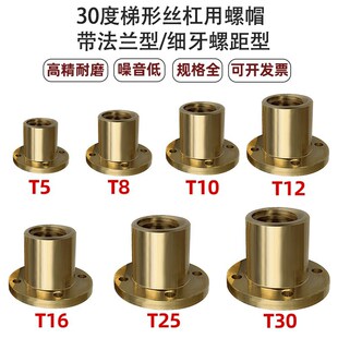 50梯形丝杠螺帽 LJL71 d22