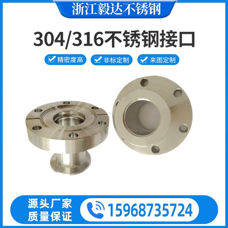 CF-KF变径转换接头法兰 非标 CF真空法兰转换大小头KF CF16 25 35