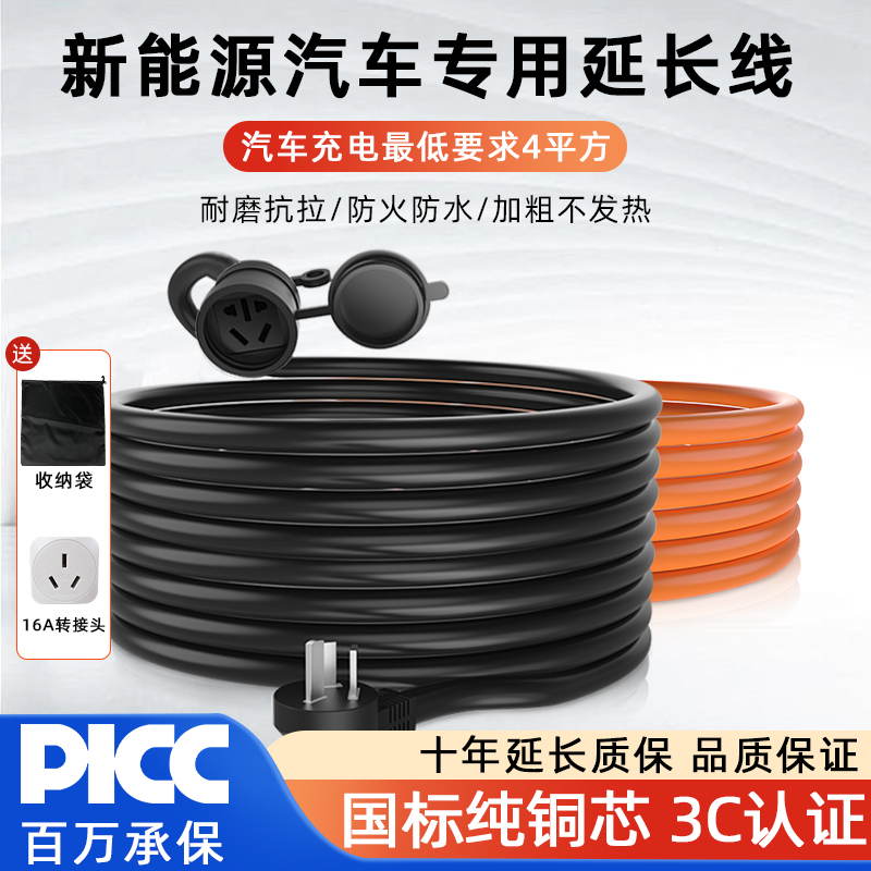 五菱宏光mini ev比亚迪欧拉哪吒新能源电动汽车充电延长线随车充