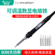 恒温智能数显电烙铁 电洛铁可调温大功率维修电焊笔工具 家用套装