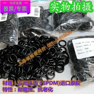 275 内径272 280 283 290 进口料EPDM三元 286 乙丙O型圈线径7.0