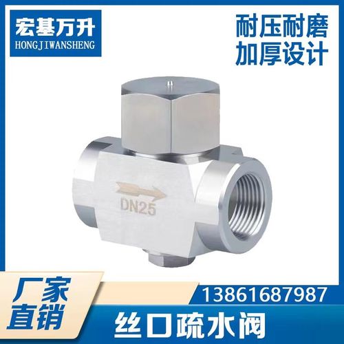 不锈钢丝扣疏水阀动力型圆盘式蒸汽疏水阀CS19W-16P自动排气