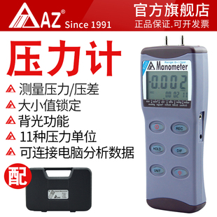 8205高精度数显压力计负压表 微压差计数字精密压差仪
