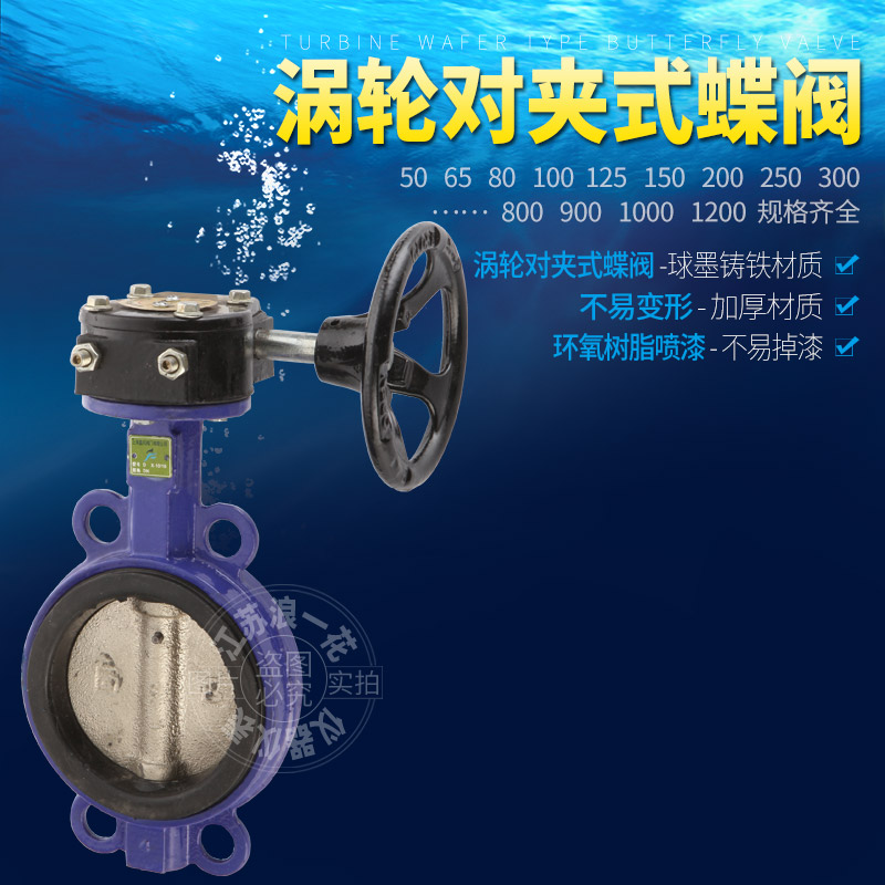 直销消防空调管道阀门D371X球磨铸铁软密封手传动涡轮对夹式蝶阀