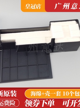 EPSON L301/L303L111/L211/L353/L358/351/350废墨收集器 废墨垫