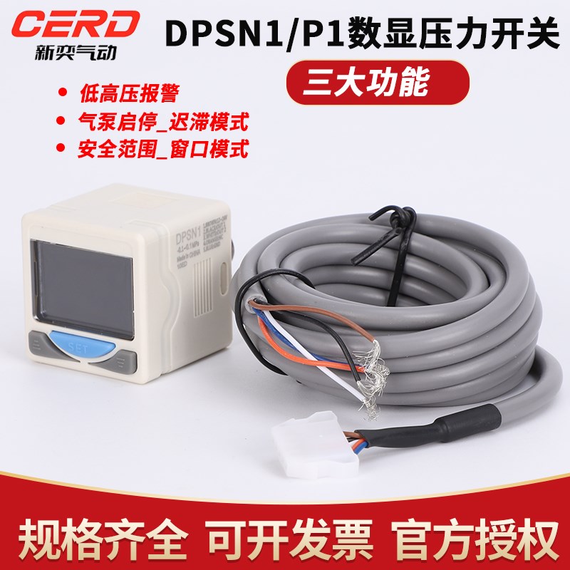 负压电子式压力表DPSN110020真空数显压力开关DPSP101020