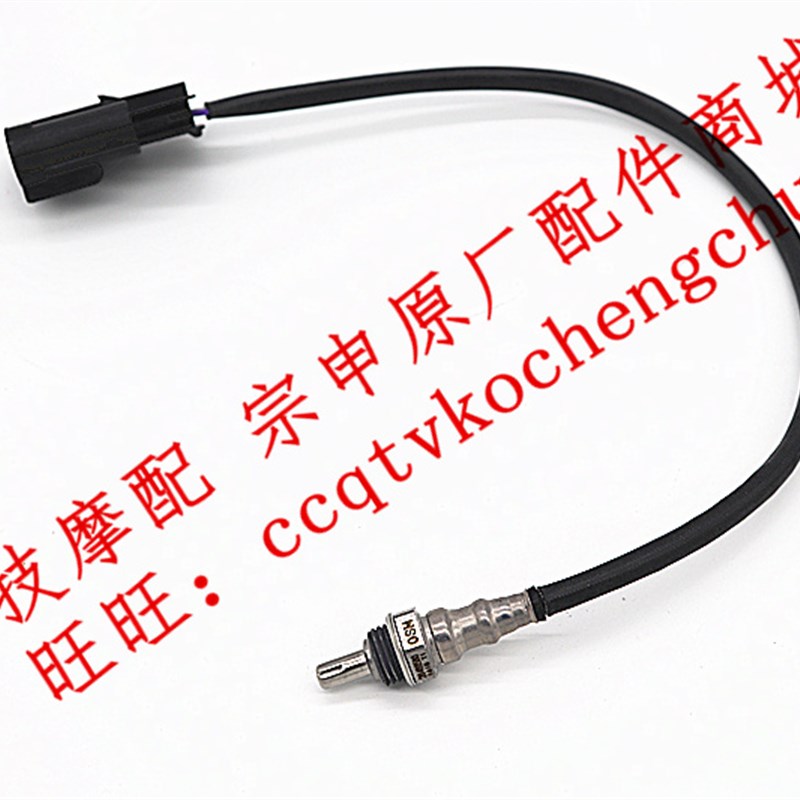 博技宗申赛科龙 RE3 Z2  RC3  RX3S传感器ZS250GS-2 电喷氧传感器