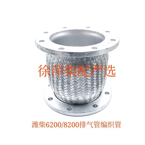 重庆潍柴6200波纹管8200膨胀节排气管XC82.10.26.0001重机补偿器