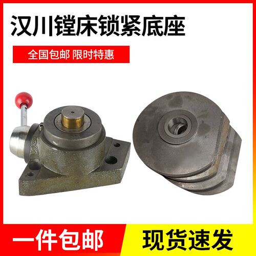 汉川T611C镗床工作台锁紧T611镗床锁紧座T611A镗床定位器配件