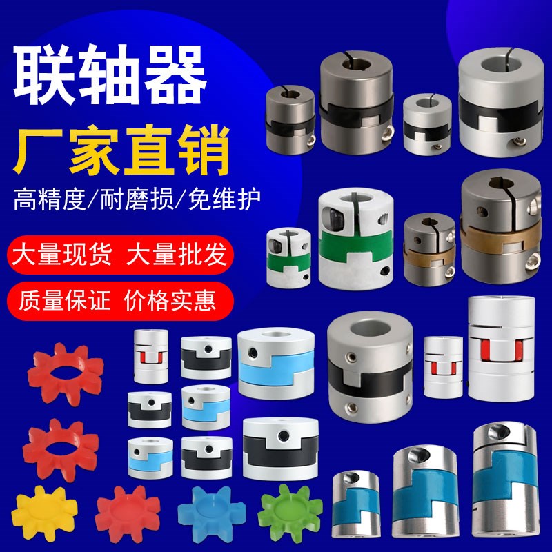 联轴器BFF DFP DCJ DCD DCE DBU01 11 21 22 31 32 51 61 23 24