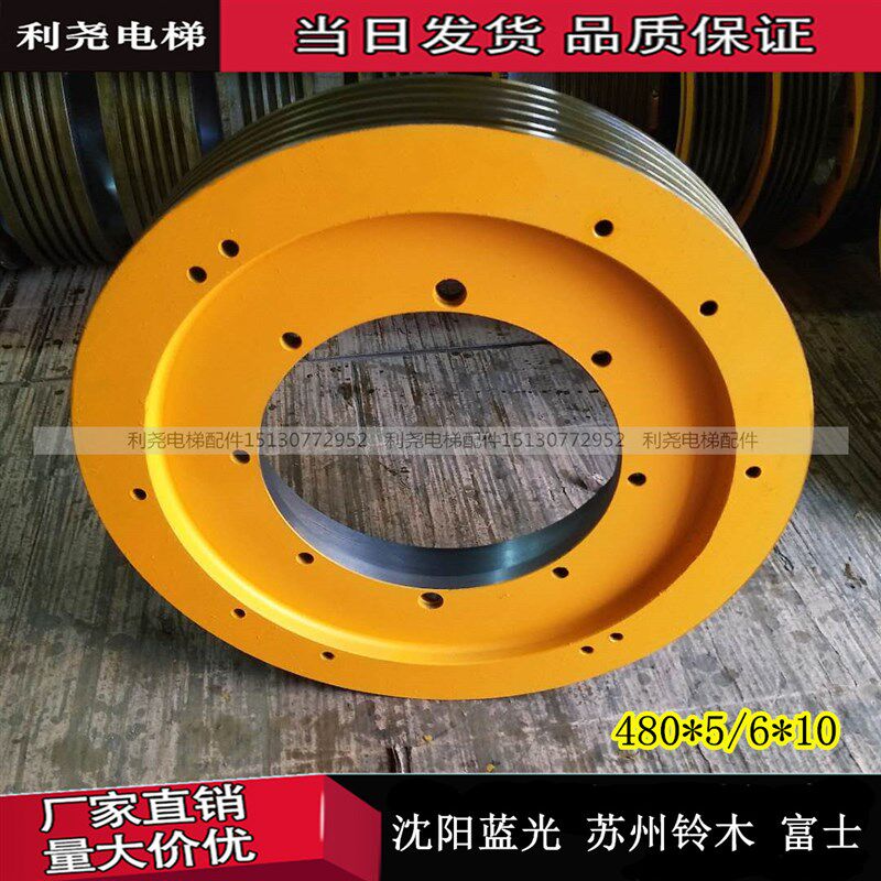 电梯曳引轮 主机轮480/48.9*6*10适用苏州铃木奥的斯 沈阳蓝光
