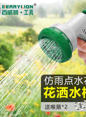 百威狮洗车水枪接水龙头浇花喷头家用增压强力冲洗地浇水神器高压