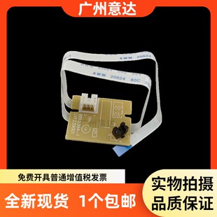 7405D 7605D 7655DHF 7455 粉盒传感器 适用 7675 联想M7400PRO