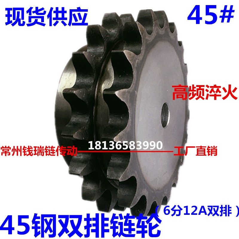 6分12A双排链轮13齿15/16/18/20/21/23/25/28/30齿45钢工业链轮,农用物资,苗木固定器/支撑器,淘宝优惠券,粉丝福利购,淘宝优惠卷