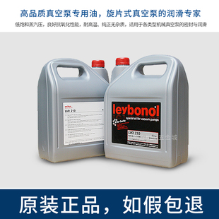 Leybold莱宝真空泵油 LV0108 LV0100 LV0130 LV0210 LV0120 原装