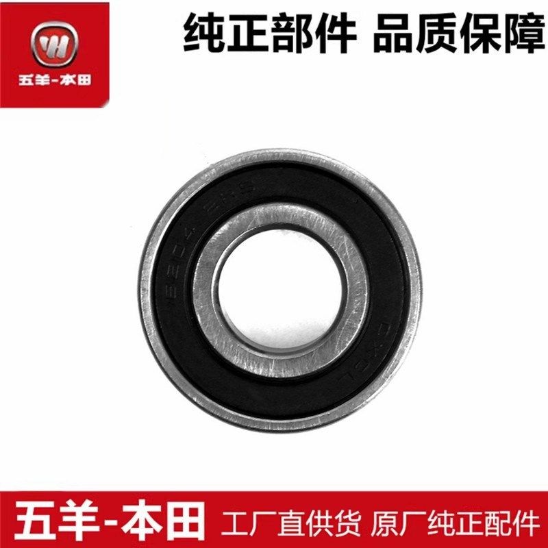 适用于暴锋眼190R鸷道猛鸷链轮座轴承190TR后牙盘6204轴承,纺织面料/辅料/配套,服装加工设备,淘宝优惠券,粉丝福利购,淘宝优惠卷